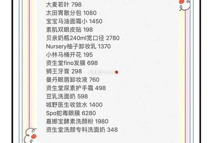 日本电商市场选品 日本电商市场概括 日本电商市场选品 日本电商市场概括