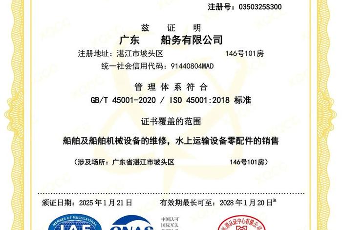 中山电商企业iso认证辅导 - 中山iso认证咨询