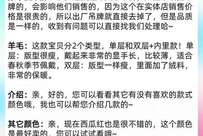 电商智能客服话术模板（电商智能客服话术模板范文）