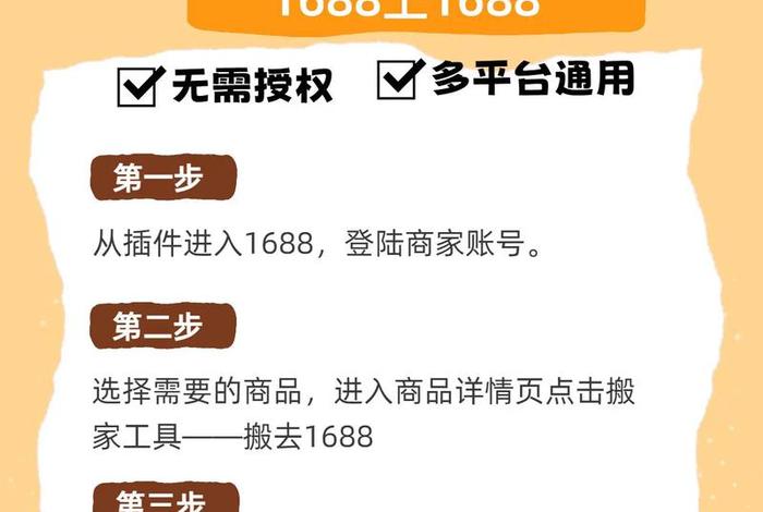 一键铺货软件哪个好用、一键铺货软件哪个好用点 一键铺货软件哪个好用、一键铺货软件哪个好用点