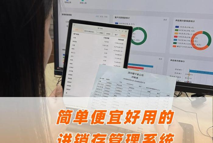 erp电商进销存管理系统 进销存erp管理系统操作 erp电商进销存管理系统 进销存erp管理系统操作