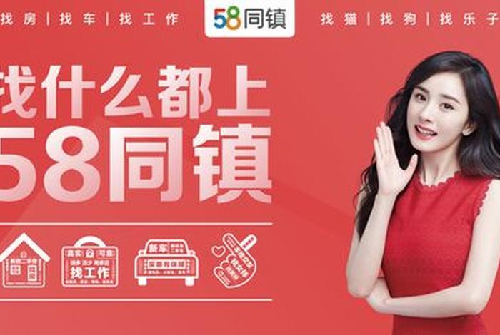 58电商、58电商园