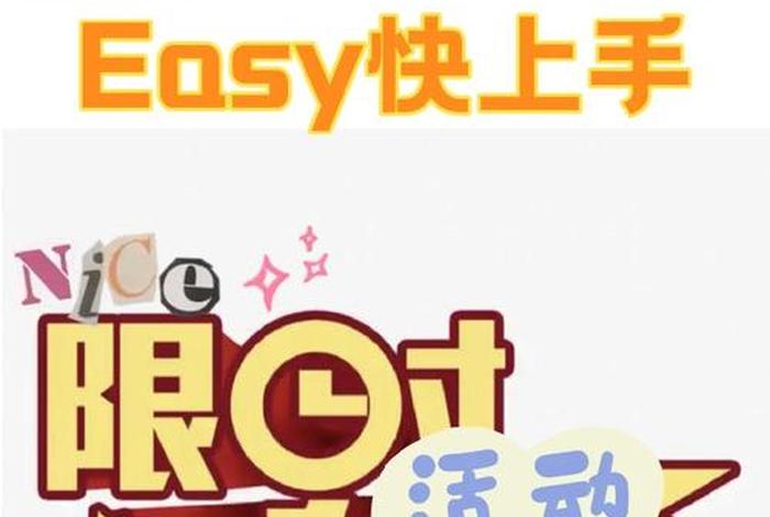 电商58 电商584秒杀是什么意思