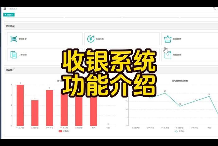 哪款收款软件好用、哪款收款软件好用又实惠 哪款收款软件好用、哪款收款软件好用又实惠