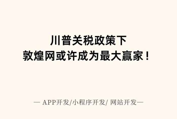 美国电商税收政策,美国电商税收政策的发展 美国电商税收政策,美国电商税收政策的发展