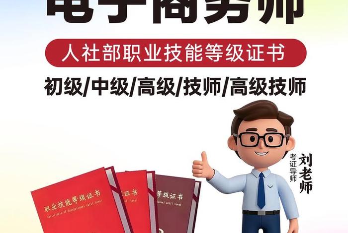 跨境电商初级人才认证官网(跨境电商初级人才证书官网) 跨境电商初级人才认证官网(跨境电商初级人才证书官网)