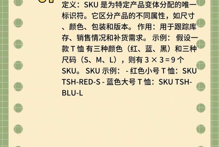 电商sku和spu的区别 - 商品sku和spu的区别