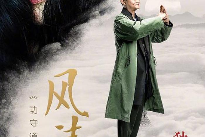 马云电影功守道完整版；马云电影功守道完整版在线观看