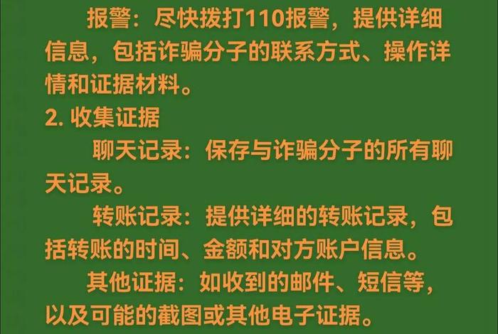 电商诈骗投诉电话 - 电商诈骗投诉电话是多少