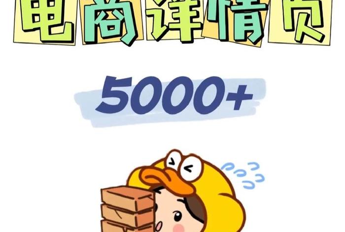 电商玩法图片（电商玩法图片大全）