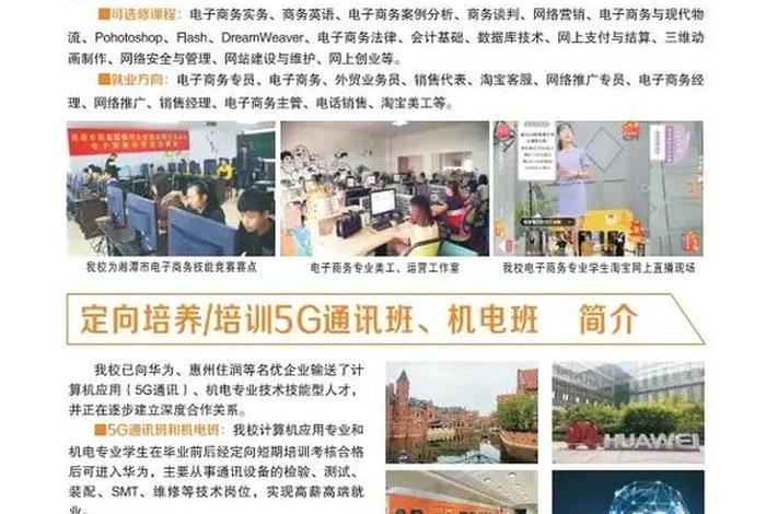 电商什么专业 电商什么专业比较好