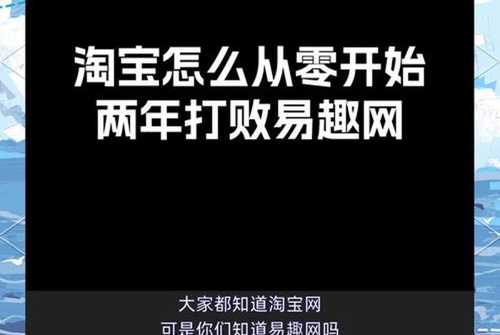 易趣电商平台简介(易趣电商平台简介图片) 易趣电商平台简介(易趣电商平台简介图片)