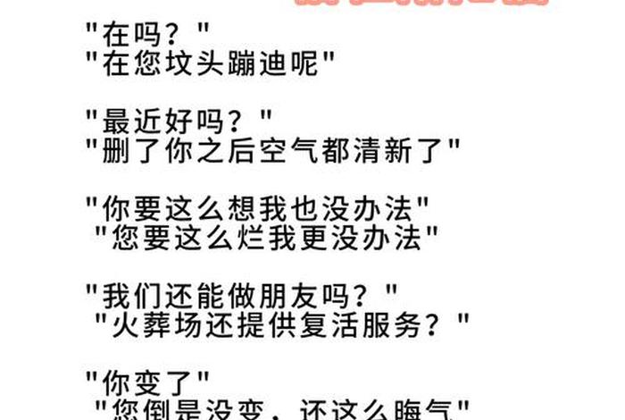 捧哏式聊天话术 捧哏式聊天话术大全 捧哏式聊天话术 捧哏式聊天话术大全