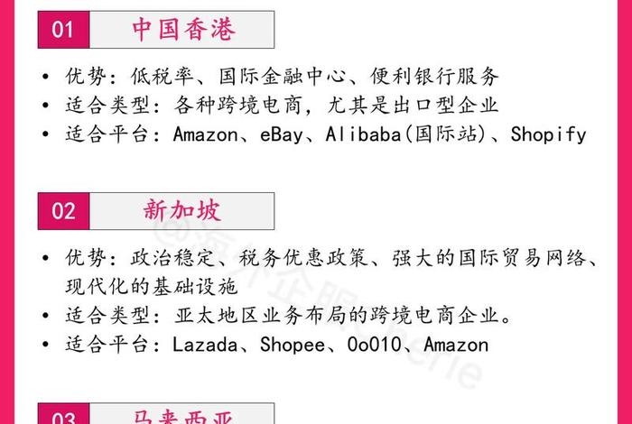 跨境电商有名的公司有哪些（跨境电商有名的公司有哪些公司）