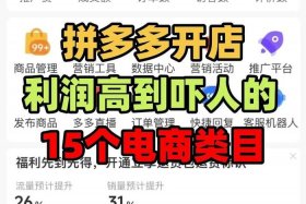 免费开店的电商平台排行榜；免费开店的电商平台排行榜有哪些