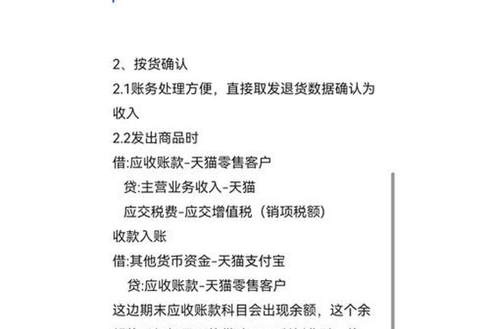 电商收入确认原则、电商收入确认原则有哪些