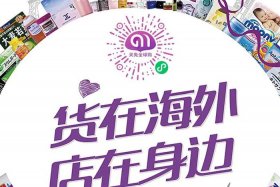 海南电商平台线上零关税商城、海南电商平台线上零关税商城官网