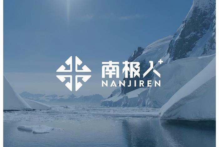 南极电商官网首页 南极电商官网首页下载 南极电商官网首页 南极电商官网首页下载