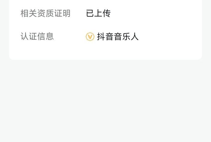 抖音大学认证(抖音大学认证可以随便添加吗) 抖音大学认证(抖音大学认证可以随便添加吗)