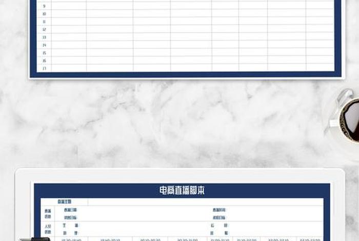 电商汇总表格 电商汇总表格怎么做