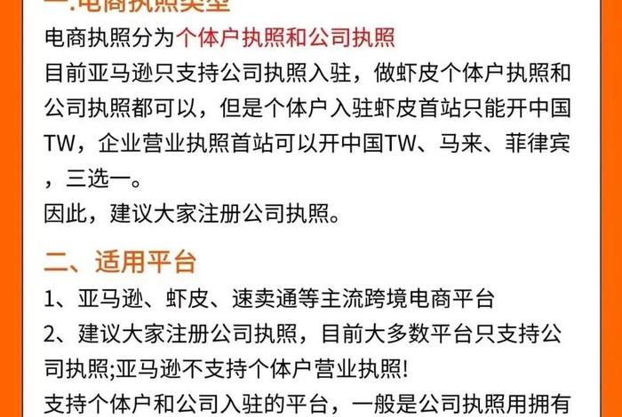 跨境电商注册海外公司选哪里好 跨境电商注册公司行业怎么选 跨境电商注册海外公司选哪里好 跨境电商注册公司行业怎么选