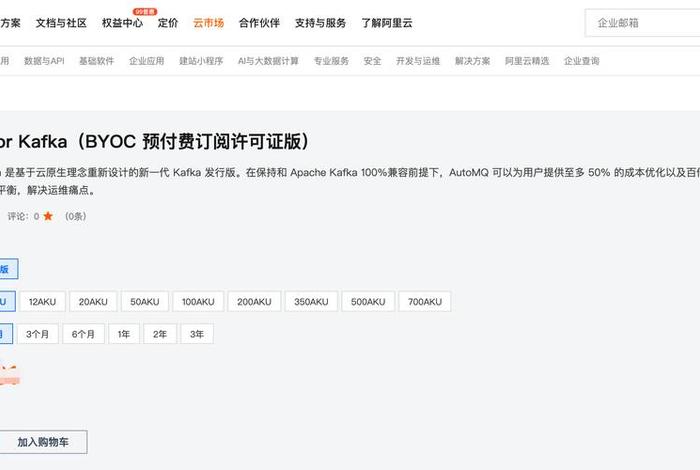 tenu电商平台怎么进驻;腾讯电商平台怎样收取手续费 tenu电商平台怎么进驻;腾讯电商平台怎样收取手续费