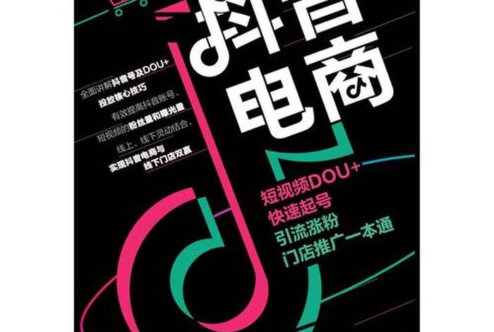 https---www.douyinec.com-抖音电商 抖音电商app官网 https---www.douyinec.com-抖音电商 抖音电商app官网