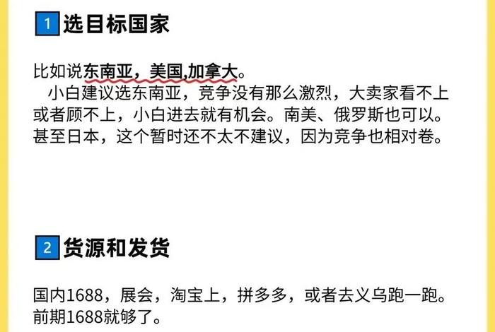 跨境电商虾皮是什么意思；跨境电商虾皮怎么样