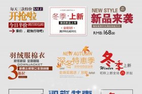 电商平台广告语怎么写（电商平台广告语怎么写好）