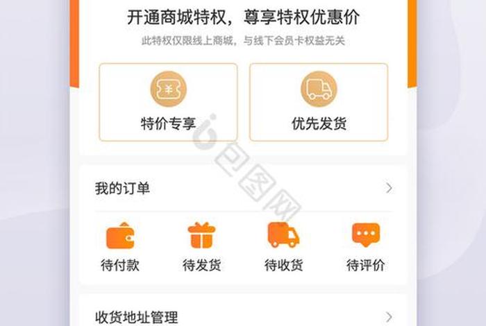 乐益购电商靠谱吗、乐益商城app