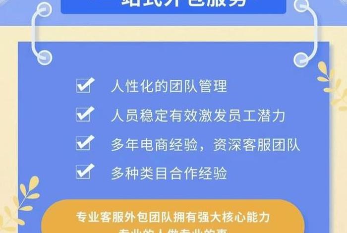 电商外包公司都做些什么（电商外包公司都做些什么事情）