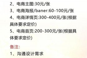 电商排版接单 - 电商排版接单怎么做