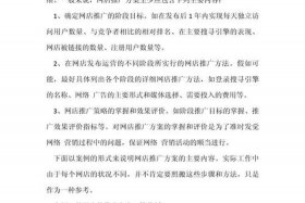 电商平台开发建设方案、电商平台开发建设方案怎么写