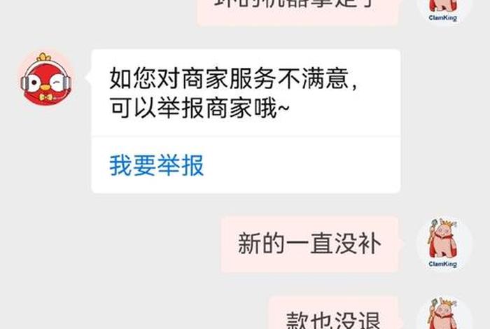 电商协会骗局；电商协会骗局有哪些