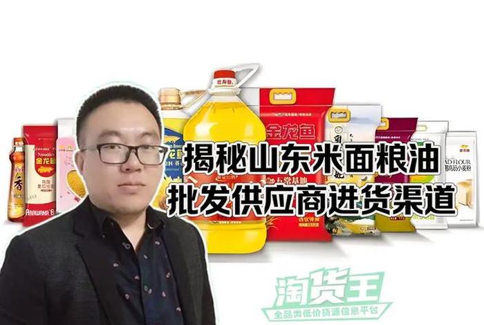 电商米面粮油 米面粮油经销商