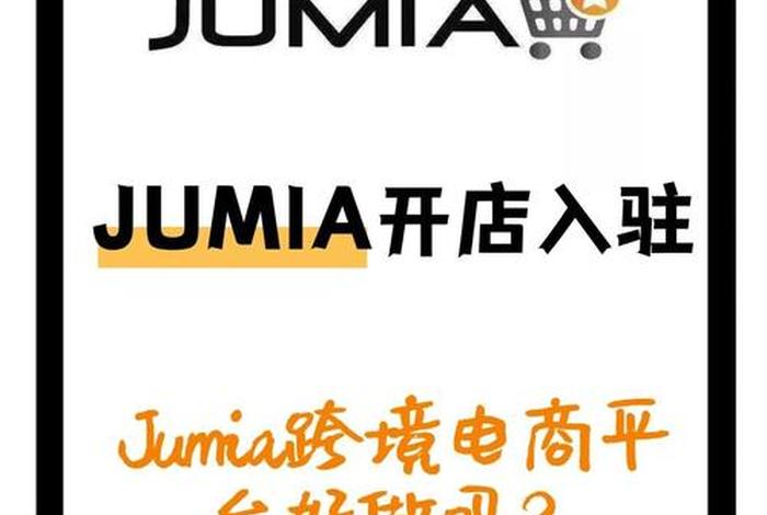 非洲电商平台egatee;非洲电商平台amanbo 非洲电商平台egatee;非洲电商平台amanbo