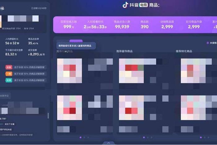 抖音电商罗盘从哪里进入 - 抖音电商罗盘入口 抖音电商罗盘从哪里进入 - 抖音电商罗盘入口