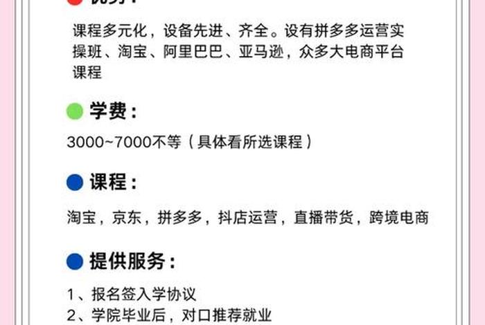 电商好不好学；2021学电商好不好