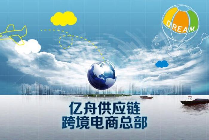 电商平台供应链供应商、给电商平台供货的供应链公司