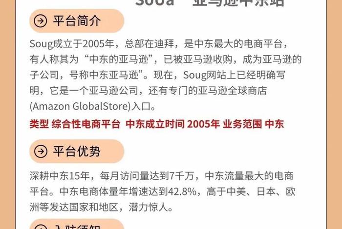 亚马逊跨境电商官网买家入口、亚马逊跨境电商官网买家入口查询