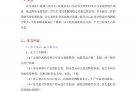 跨境电商出口零售实务、跨境电商出口零售实务实训报告