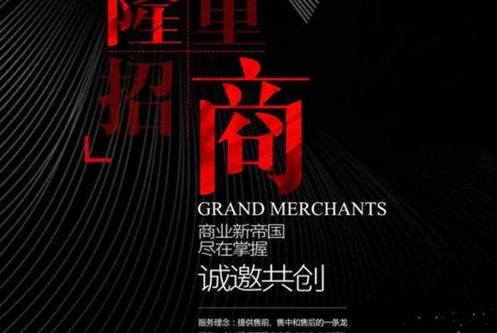 电商招商加盟文案、电商招商加盟文案怎么写