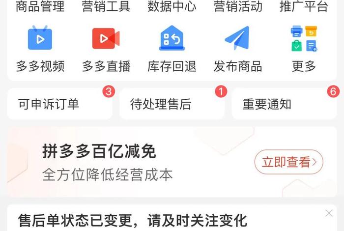 多多电商最新消息(多多电子商务有限公司) 多多电商最新消息(多多电子商务有限公司)