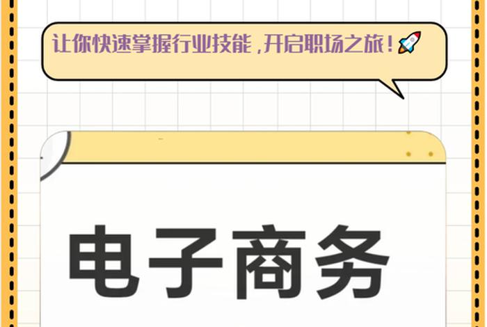 电商设计师需要学什么(电商设计师需要学什么专业) 电商设计师需要学什么(电商设计师需要学什么专业)