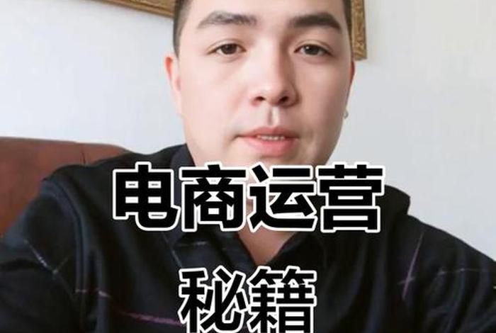 电商哥是什么意思，啥叫电商了,是干什么了？
