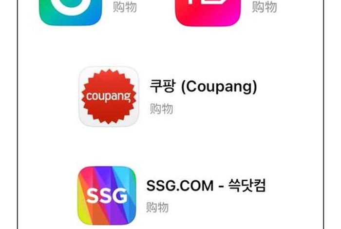 韩国电商平台官网 - 韩国电商平台官网网址 韩国电商平台官网 - 韩国电商平台官网网址