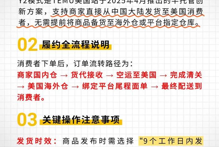 跨境电商平台temu官网半托管 - 跨境电商平台temu全托管模式介绍 跨境电商平台temu官网半托管 - 跨境电商平台temu全托管模式介绍