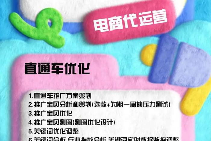电商运营公司排名淘宝（电商运营公司排名淘宝怎么排）