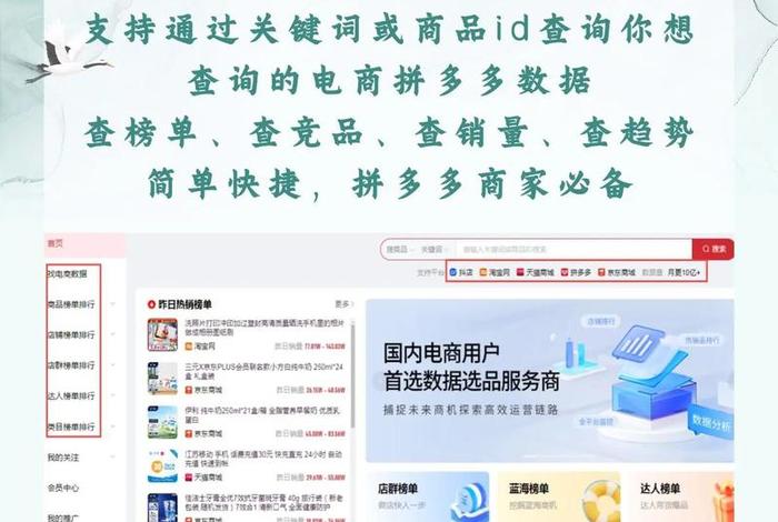 电商查类目官网（电商查类目官网查询）