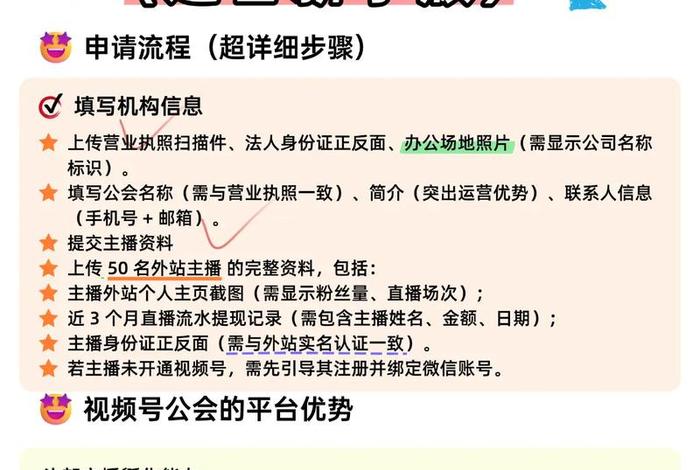 电商加入公会是什么条件，电商加入公会是什么条件呢